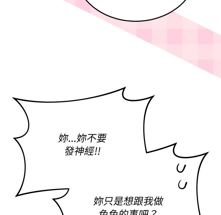 魔法少女退役后第3話