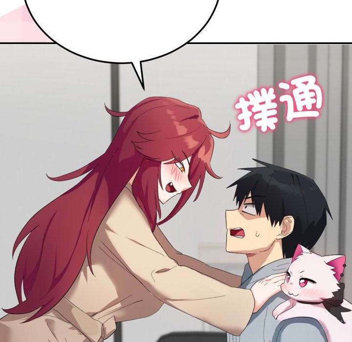 魔法少女退役后第3話