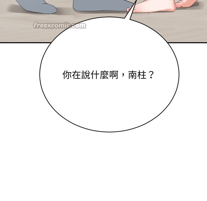 魔法少女退役后第3話