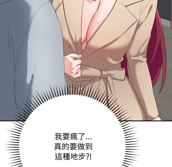 魔法少女退役后第3話