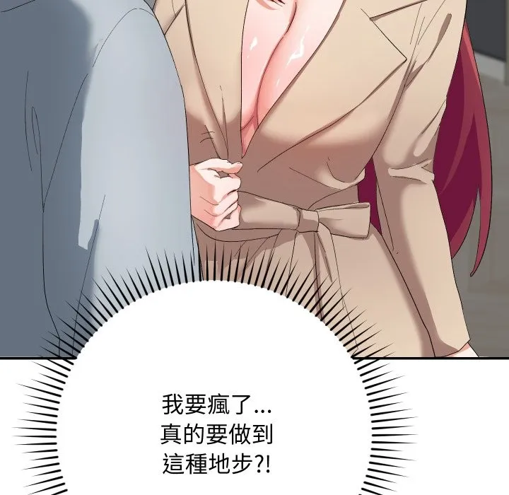 魔法少女退役後第3話