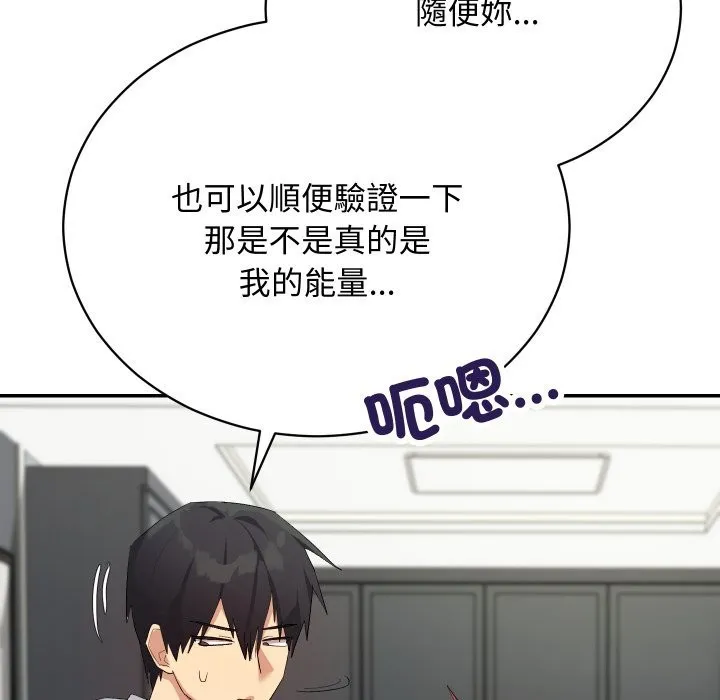 魔法少女退役後第3話