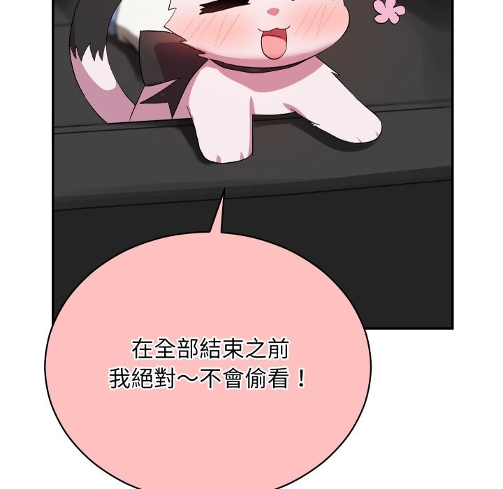 魔法少女退役后第3話