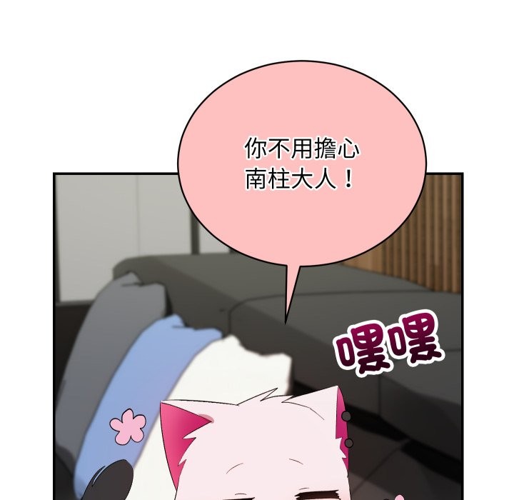 魔法少女退役后第3話