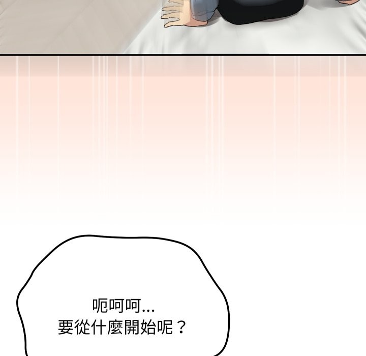 魔法少女退役后第3話