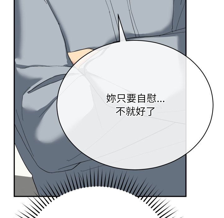 魔法少女退役后第3話