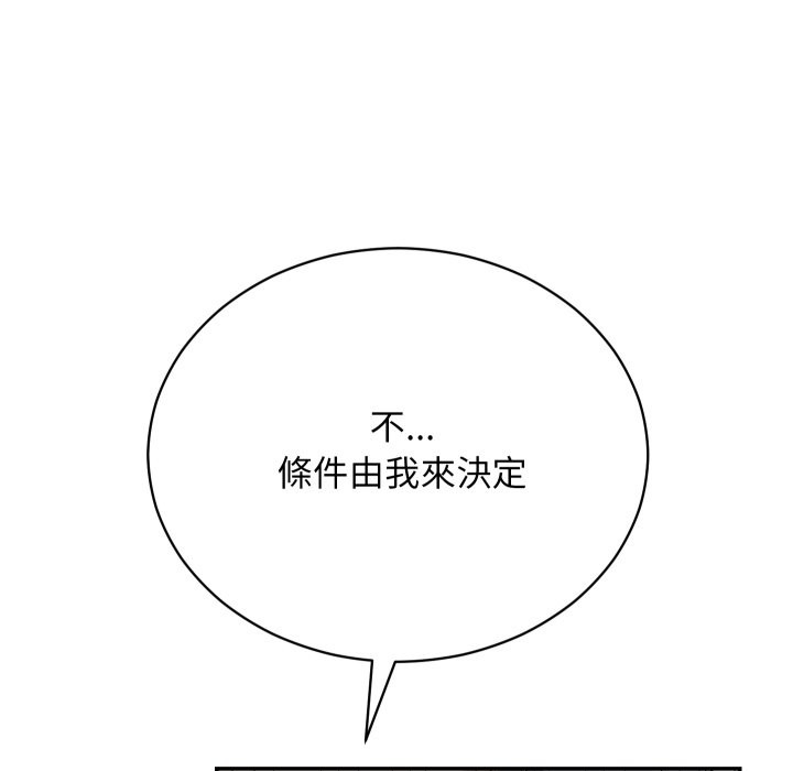 魔法少女退役后第3話