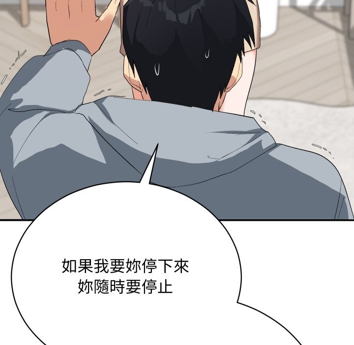 魔法少女退役后第3話