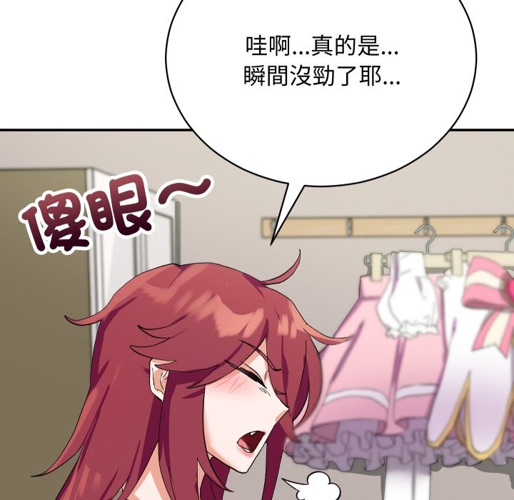 魔法少女退役后第3話