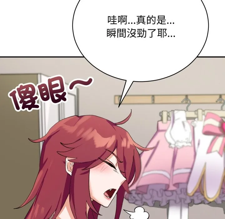 魔法少女退役後第3話