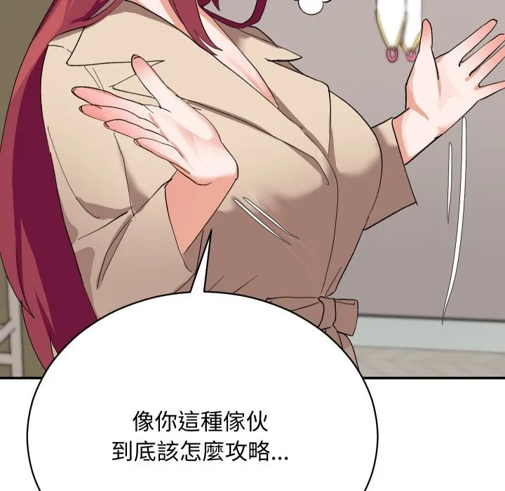 魔法少女退役後第3話