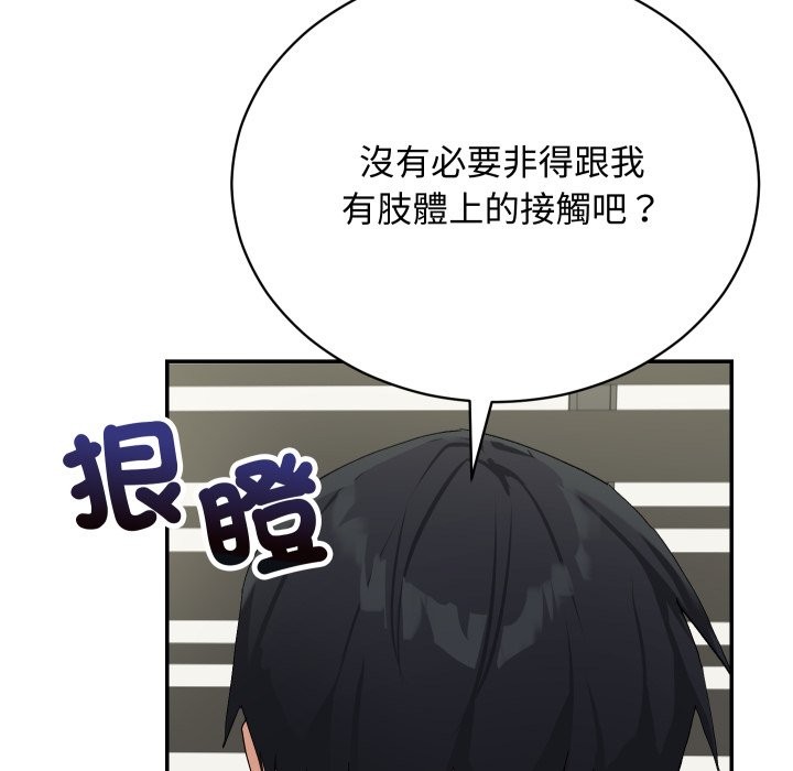 魔法少女退役后第3話