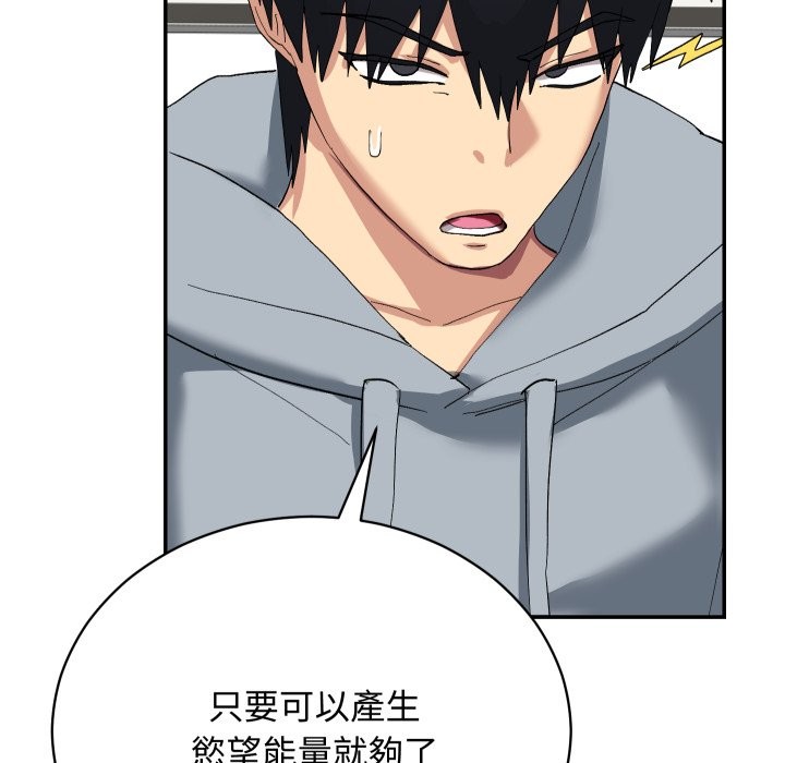 魔法少女退役后第3話