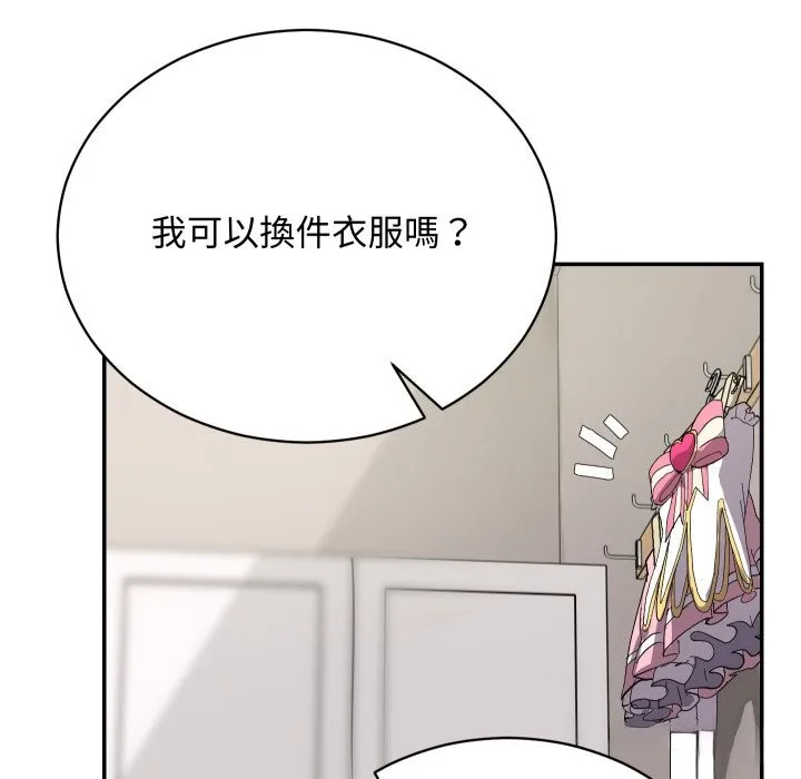 魔法少女退役後第3話
