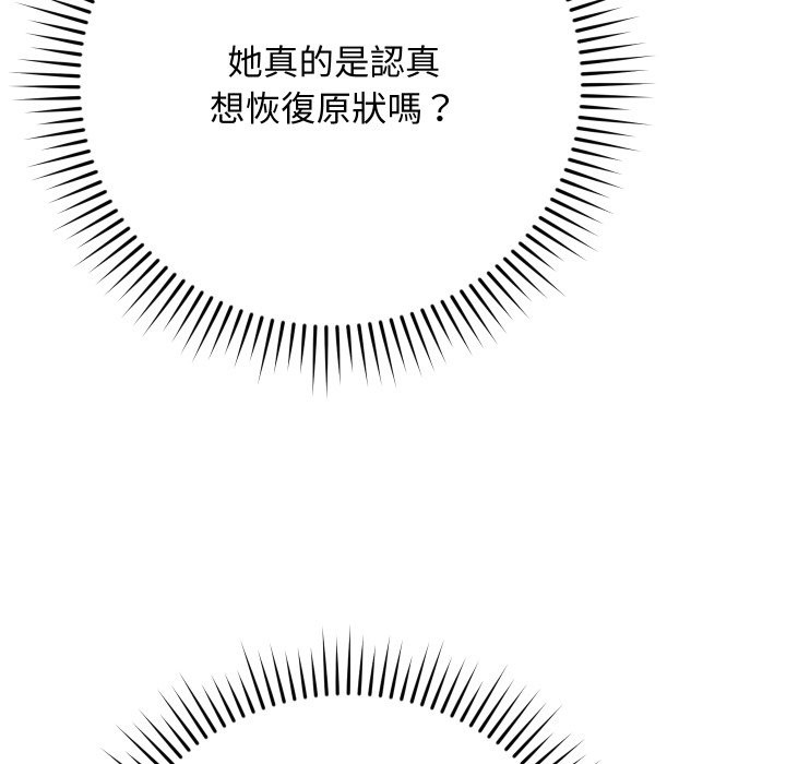 魔法少女退役后第3話