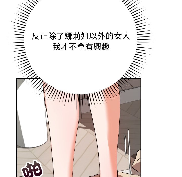 魔法少女退役后第3話