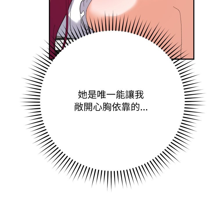 魔法少女退役后第3話