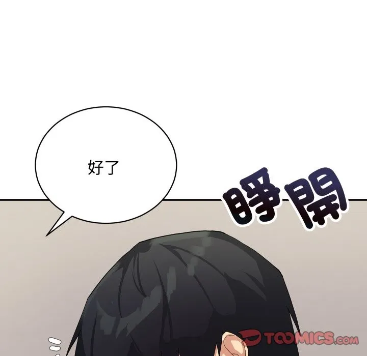 魔法少女退役後第3話