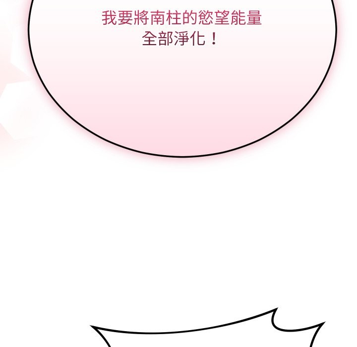 魔法少女退役后第3話