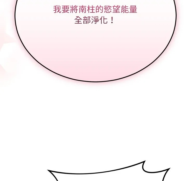 魔法少女退役後第3話