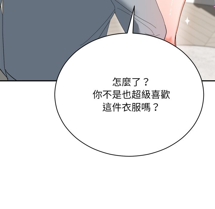 魔法少女退役后第3話