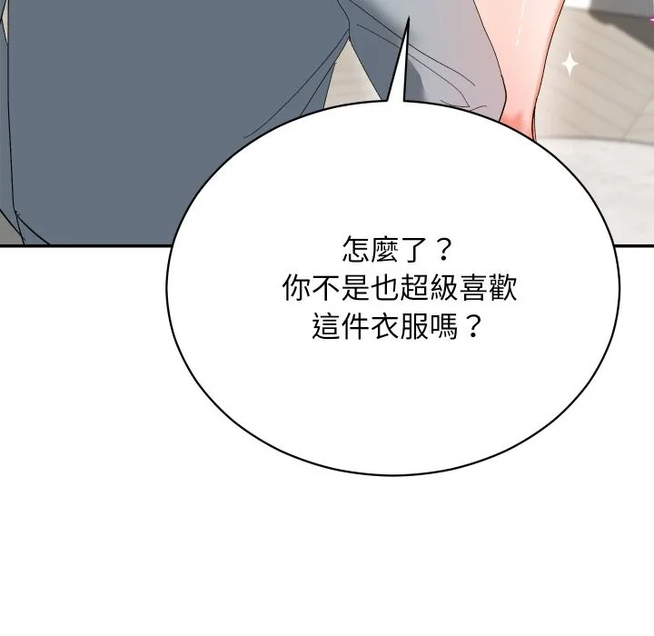魔法少女退役後第3話