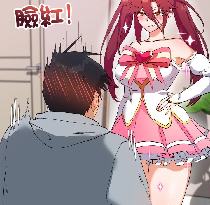 魔法少女退役后第3話