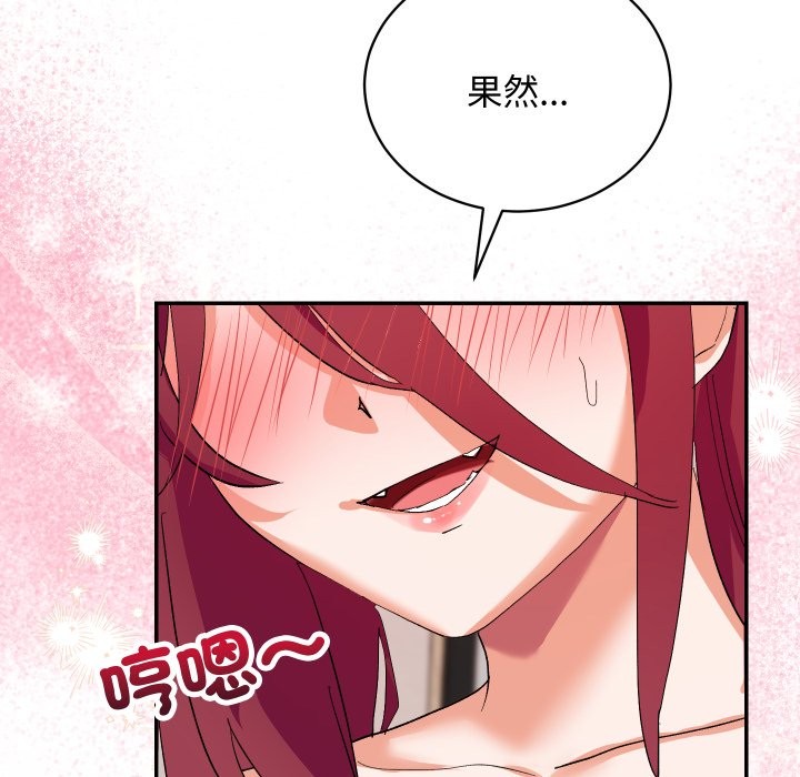 魔法少女退役后第3話