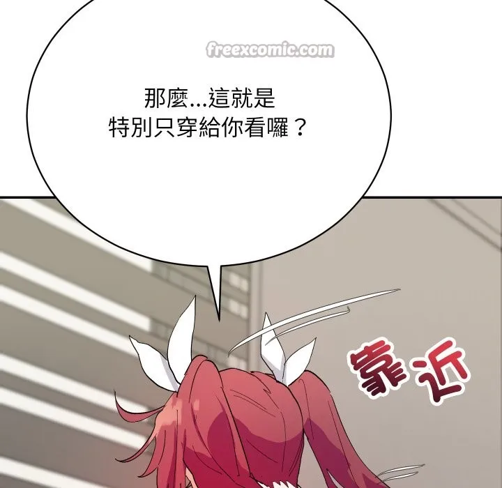 魔法少女退役後第3話