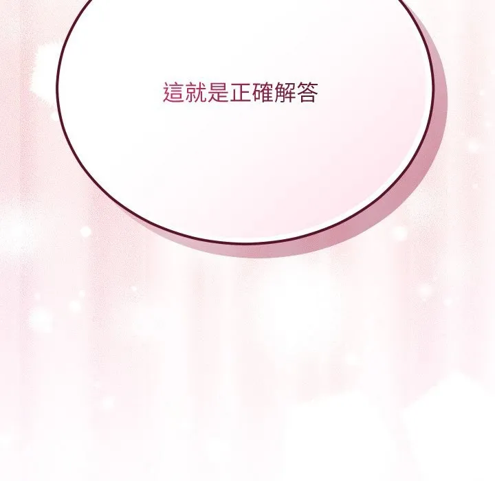魔法少女退役後第3話