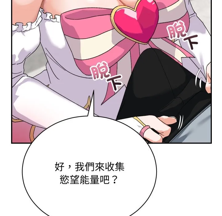 魔法少女退役後第4話