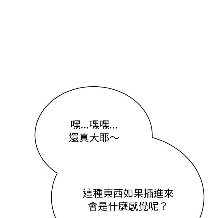 魔法少女退役后第4話