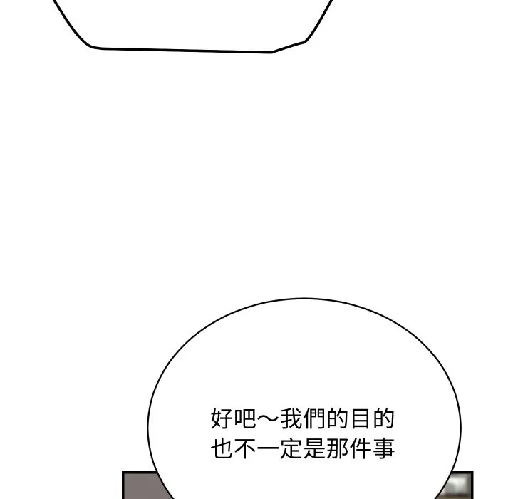 魔法少女退役後第4話