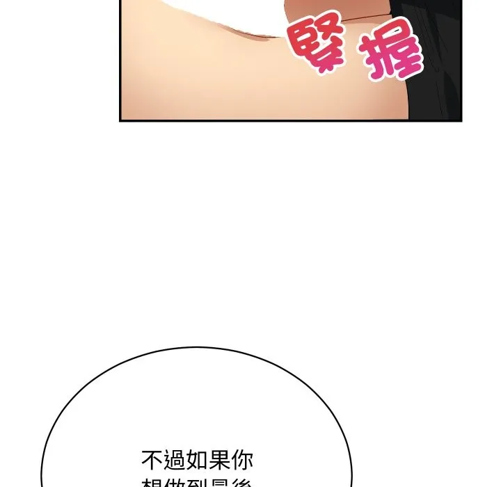 魔法少女退役後第4話