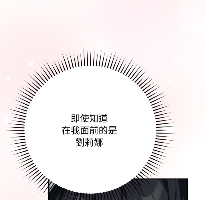 魔法少女退役后第4話