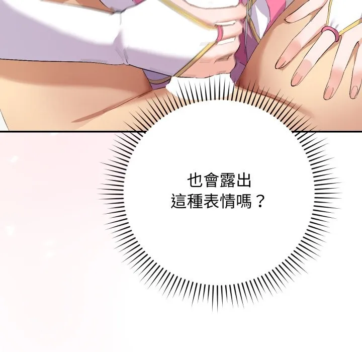 魔法少女退役後第4話