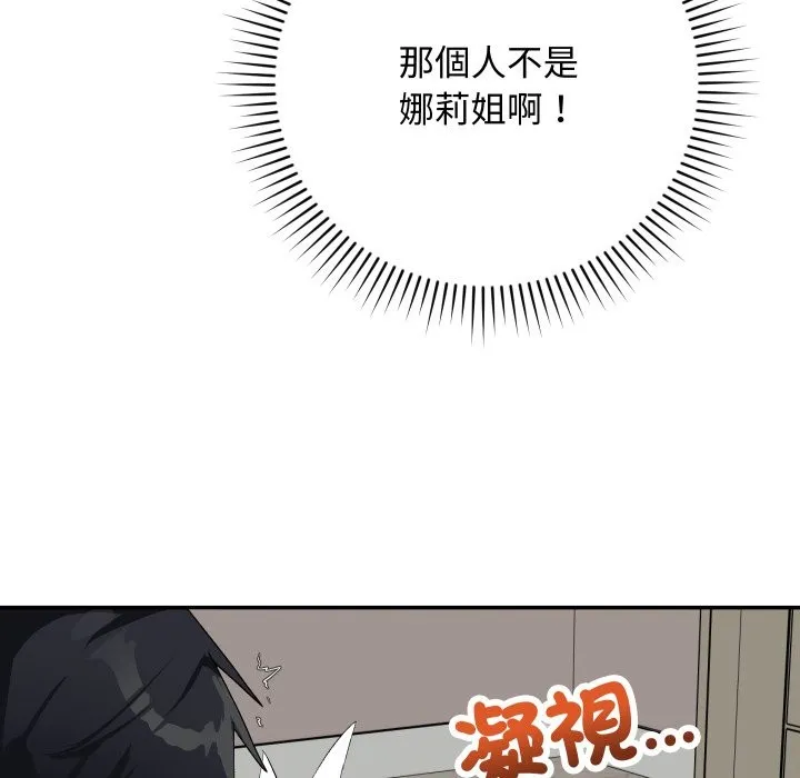 魔法少女退役後第4話