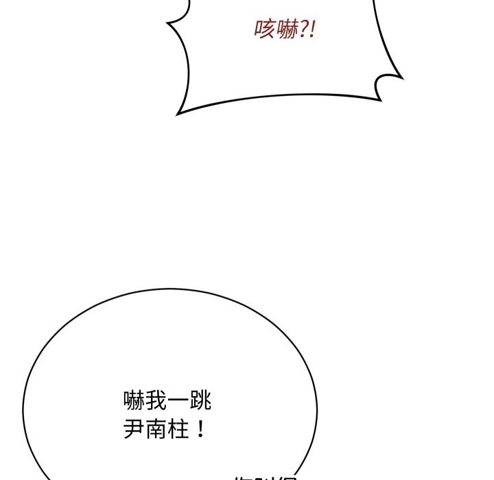 魔法少女退役后第4話