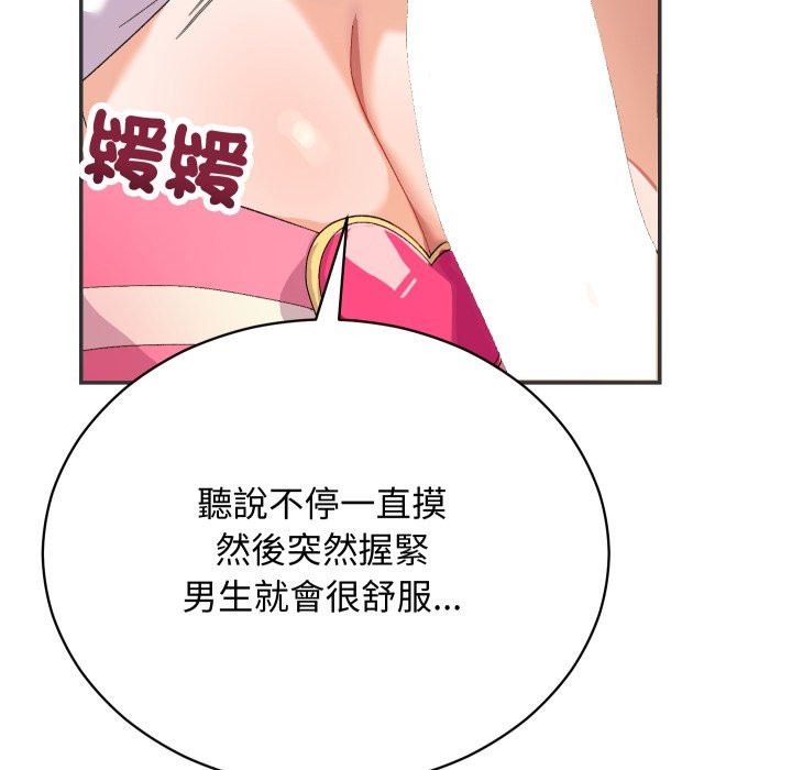 魔法少女退役后第4話