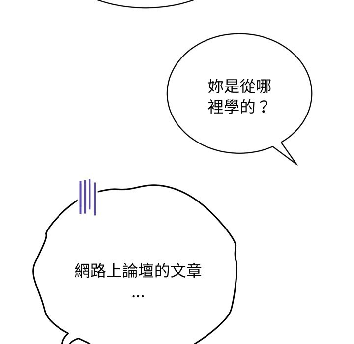 魔法少女退役後第4話