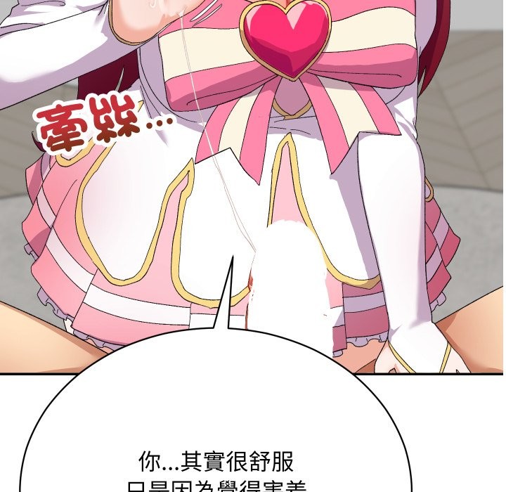 魔法少女退役后第4話