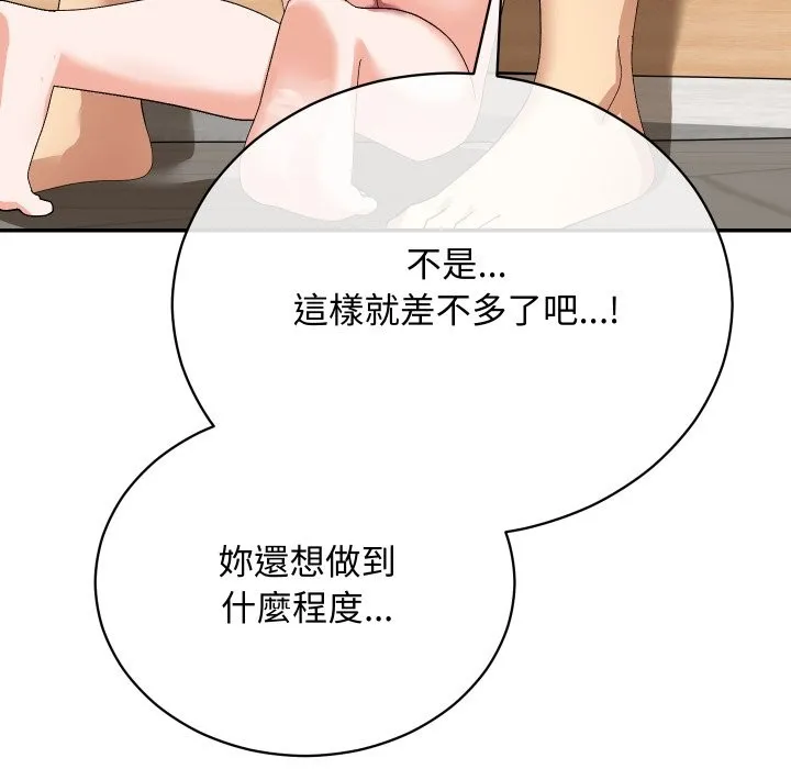 魔法少女退役後第4話