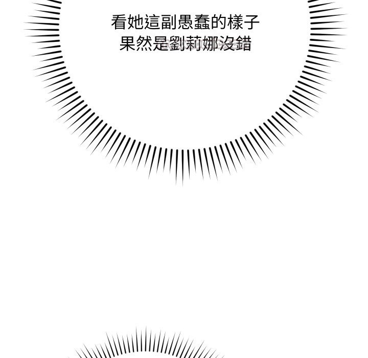 魔法少女退役后第4話