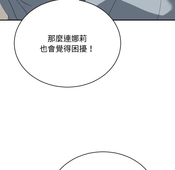魔法少女退役後第4話