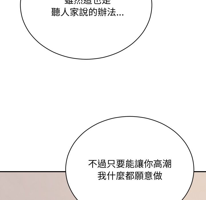 魔法少女退役后第4話