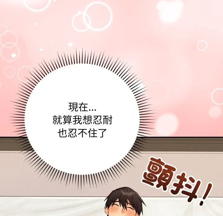 魔法少女退役後第4話