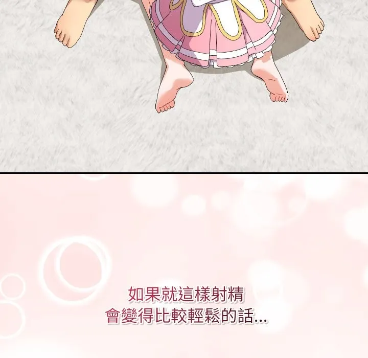 魔法少女退役後第4話