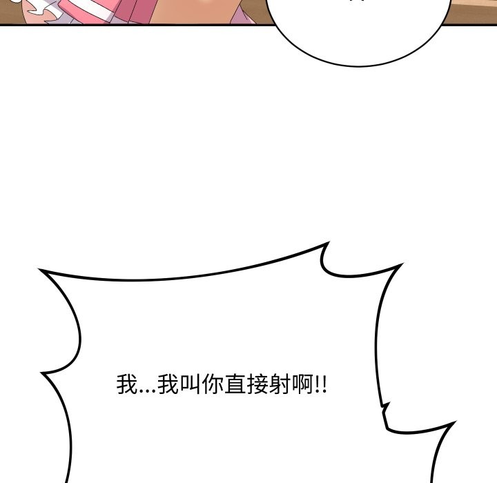 魔法少女退役后第4話