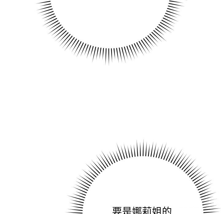 魔法少女退役后第4話