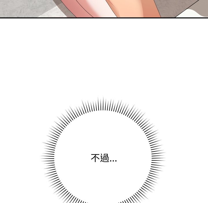 魔法少女退役后第4話